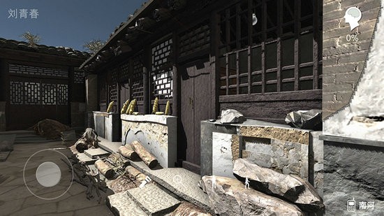 石门村惨案安卓版