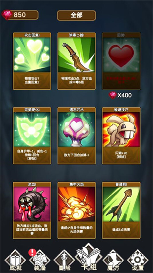 元素与冒险免广告最新版2022