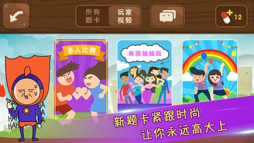 疯狂来往最新版