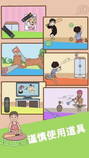 谁动了我的大西瓜