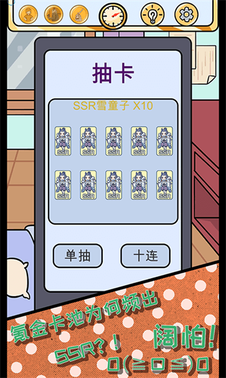 欧皇的烦恼游戏正版