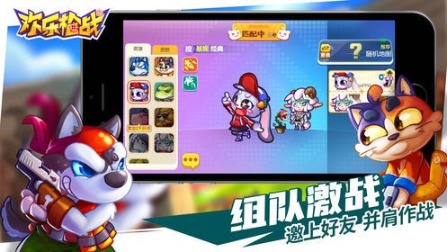 欢乐枪战无限无限钻石版