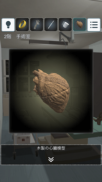 逃脱游戏哀之病院中文汉化版