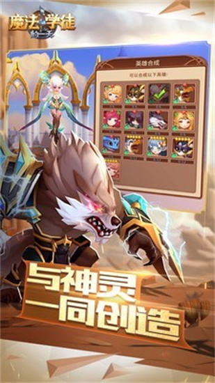 魔法学徒的一天游戏手机版