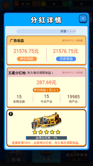 我出枪贼快最新版