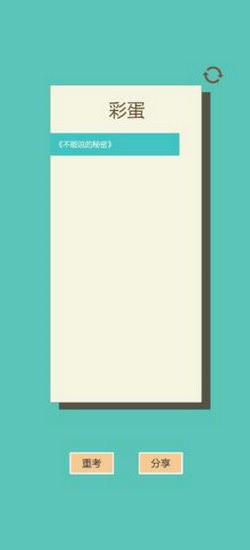 一共九关测试版