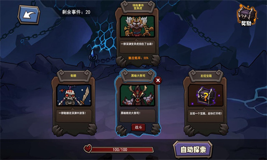 放置练星录安卓正式版