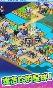 宇宙探险物语无限金币版