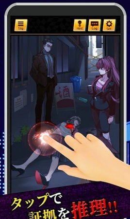 星之碎片杀人事件汉化版