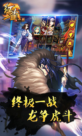 红雀无限金币全人物解锁版