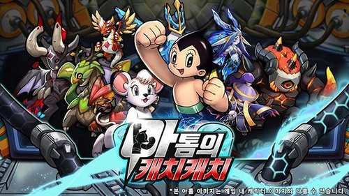 铁臂阿童木游戏中文版