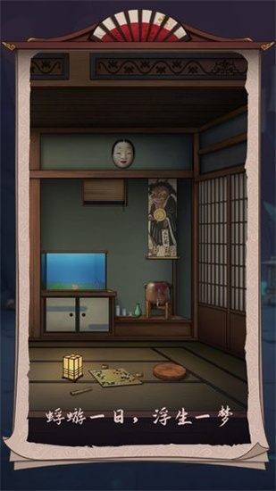 浮生物语安卓版最新