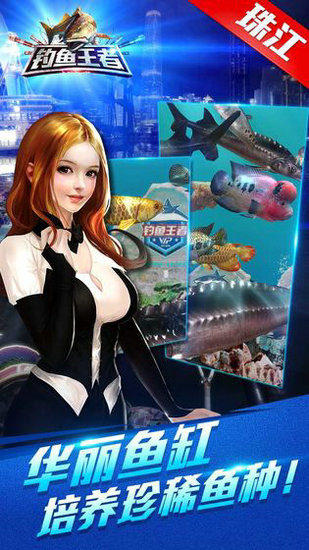 钓鱼王者游戏
