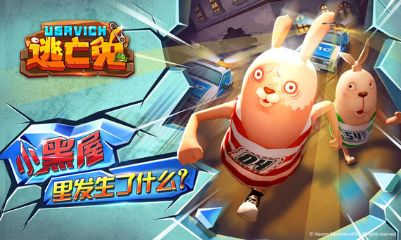 逃亡兔无限金币版