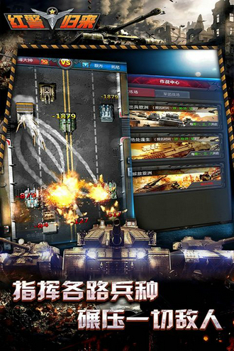 战争指挥官手游安卓版