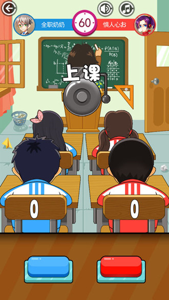 同桌大作战游戏