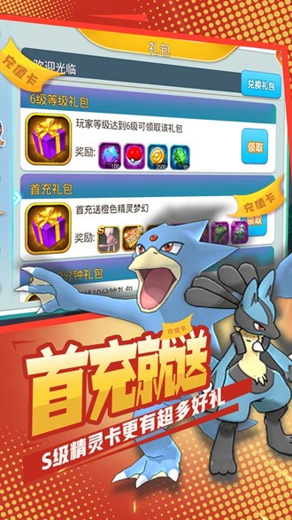 怪兽宝贝大冒险