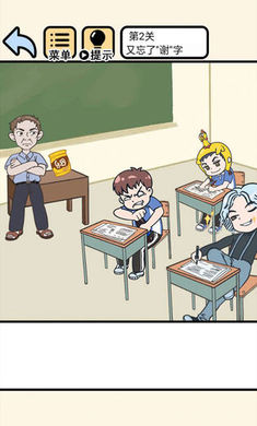 我不要挂科无限提示免广告版