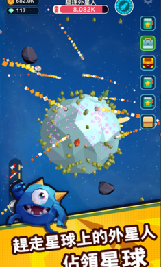 星际霸主破解版