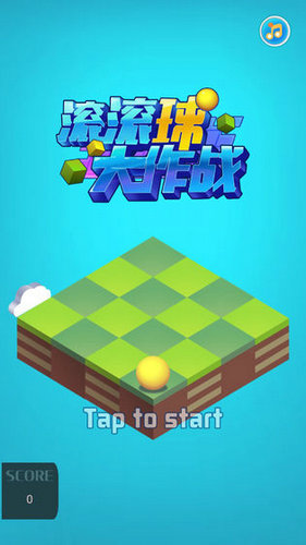 滚滚球大作战手机版