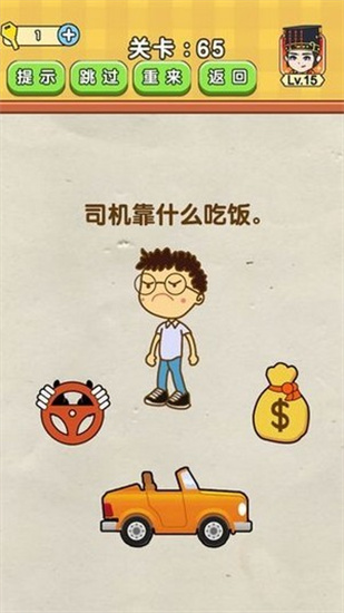 最强烧脑族安卓红包版