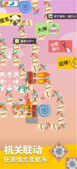 派对制造游戏下载最新版