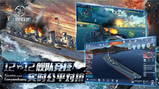战舰联盟最新版
