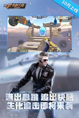 穿越火线枪战王者