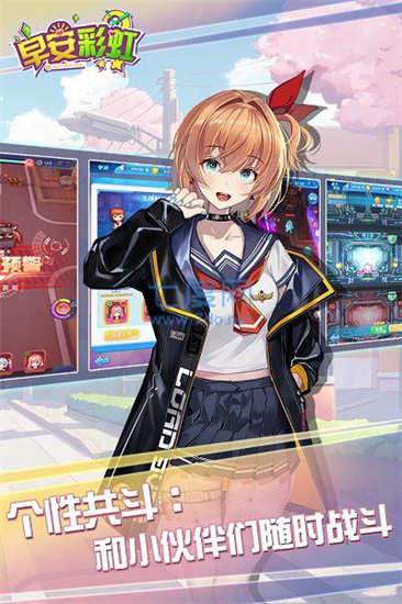 早安彩虹安卓最新版