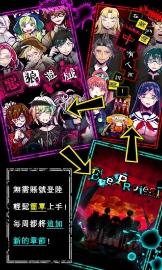 恶狼游戏中文版