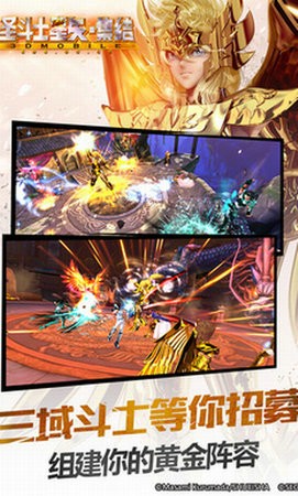 圣斗士星矢集结