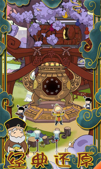 西游寻妖记游戏下载最新版