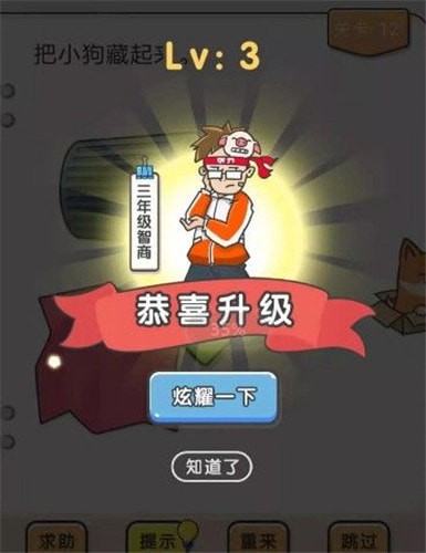 我不是猪头安卓版