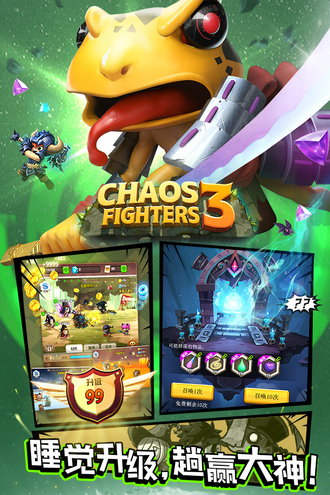 乱斗堂3手游无限金币钻石版