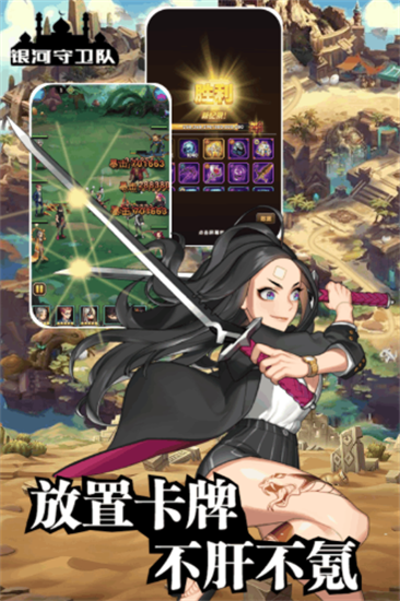 银河守卫队游戏手机版