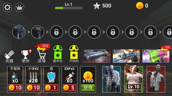 终极僵尸猎人汉化版