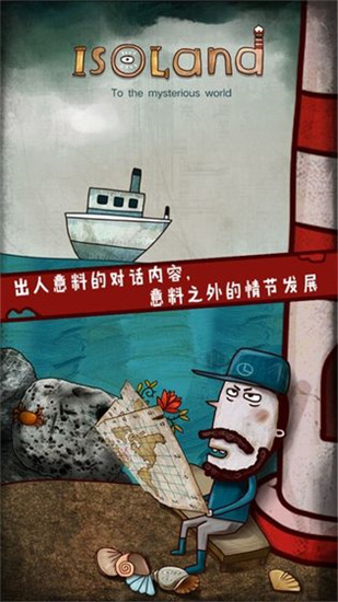 迷失岛免费完整版