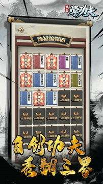 我爱学功夫免广告版