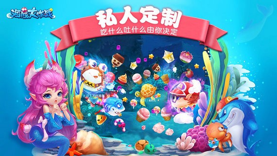 海底大作战无限钻石版