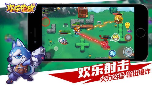 欢乐枪战无限无限钻石版