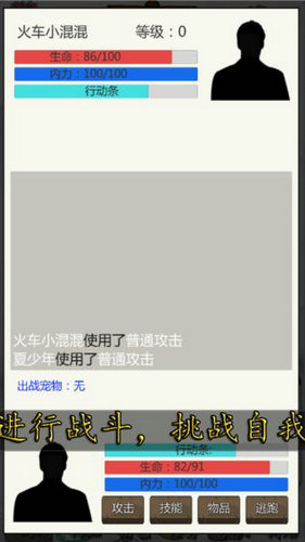 校园幻想录手游