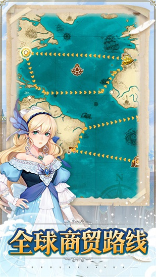 无尽之海游戏安卓版