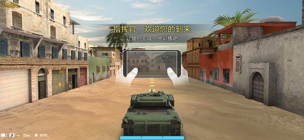 战狼坦克安卓版