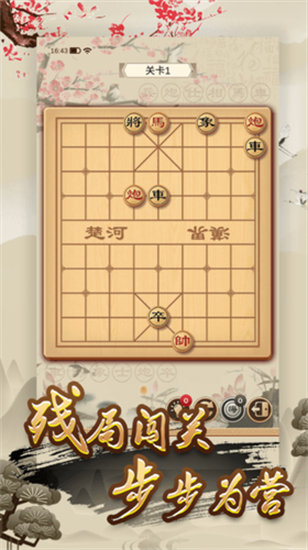 全民象棋最新版本小游戏