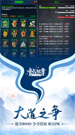 唯武独尊手游最新版