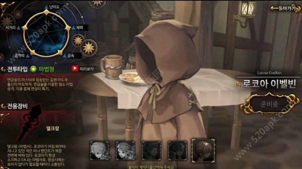 Magia手游中文版