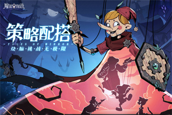 魔镜物语手游免费安卓版