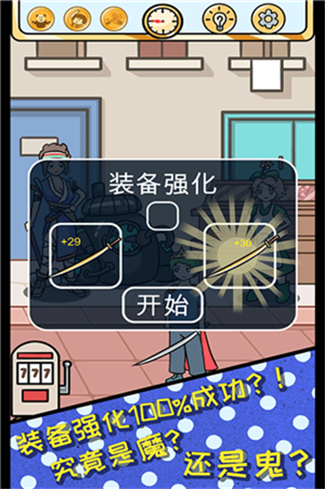 欧皇的烦恼游戏正版