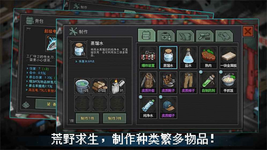 末日希望手游最新版