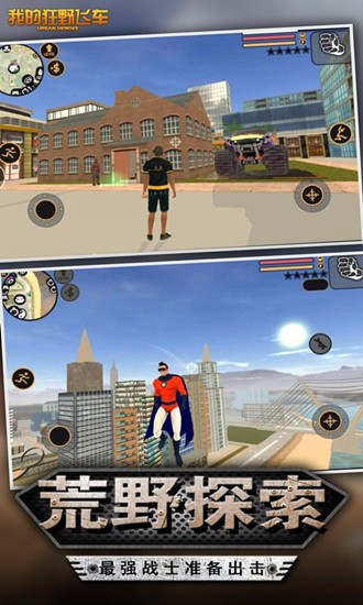 我的狂野飞车无限金币钻石版